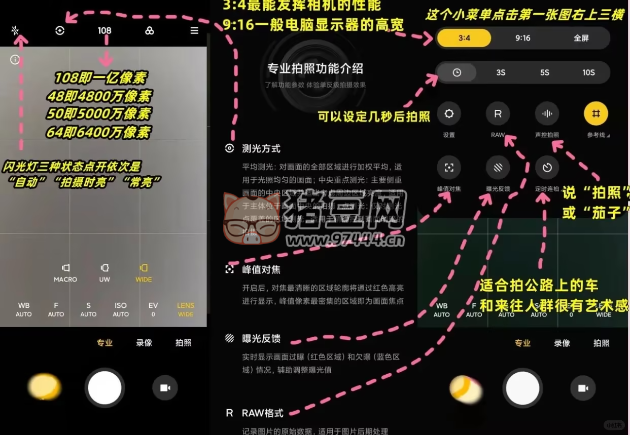 小米手機的相機專業(yè)模式堪稱黑科技！分分鐘出大片