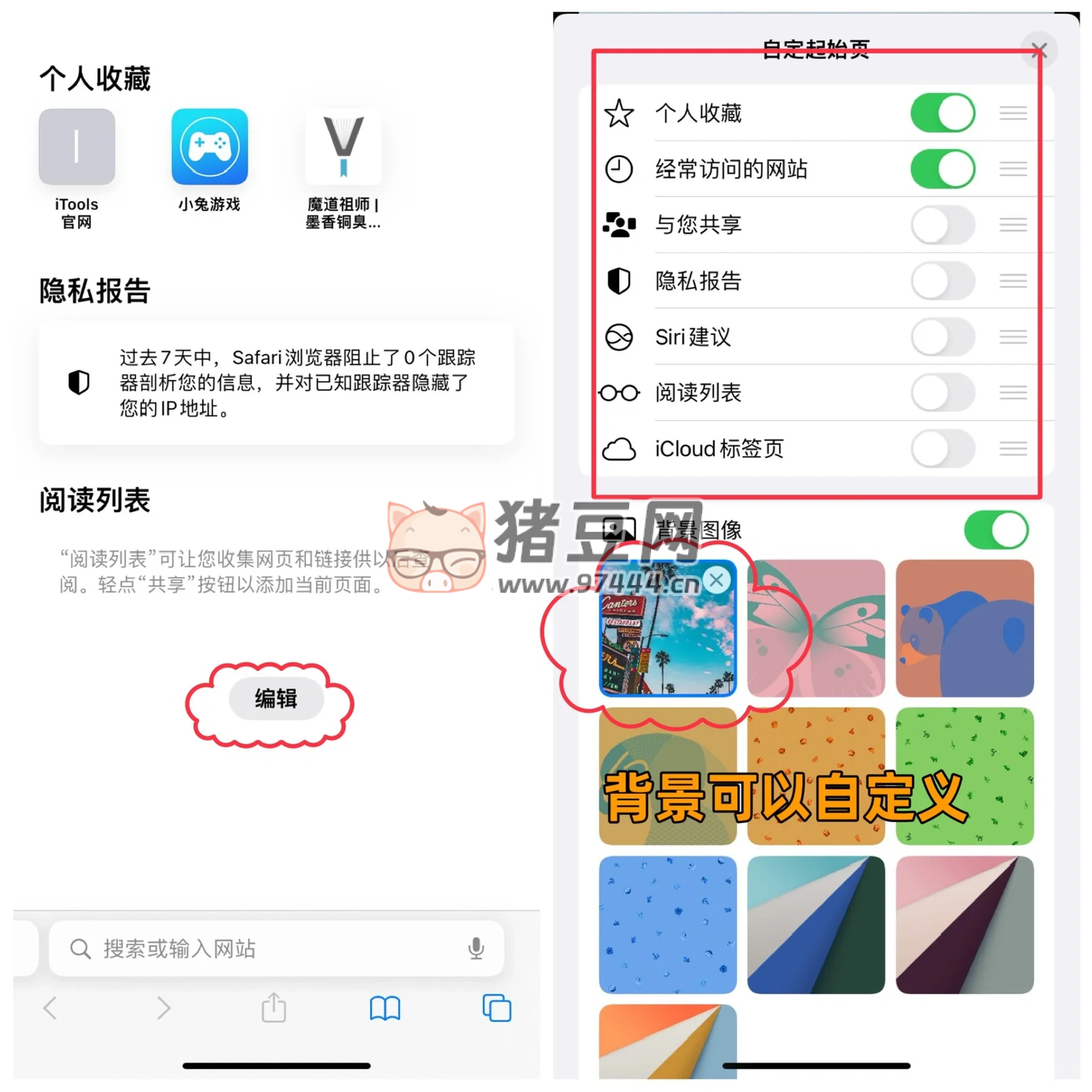 iPhone 最被忽視的自帶瀏覽器！你確定真的會(huì)用？