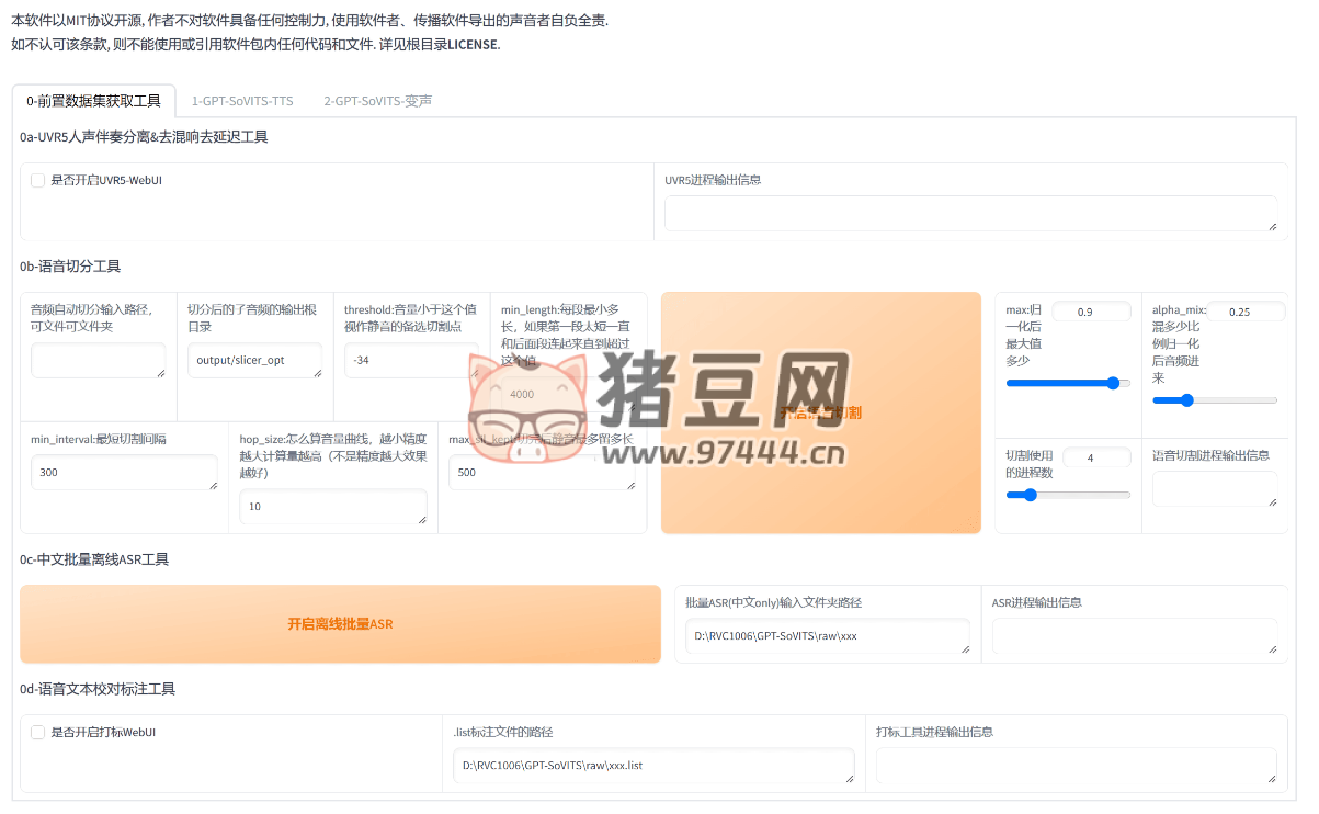 GPT-SoVITS beta1.30，一分鐘復刻聲音，支持中日英，國人自研低成本 AI 音色克隆軟件