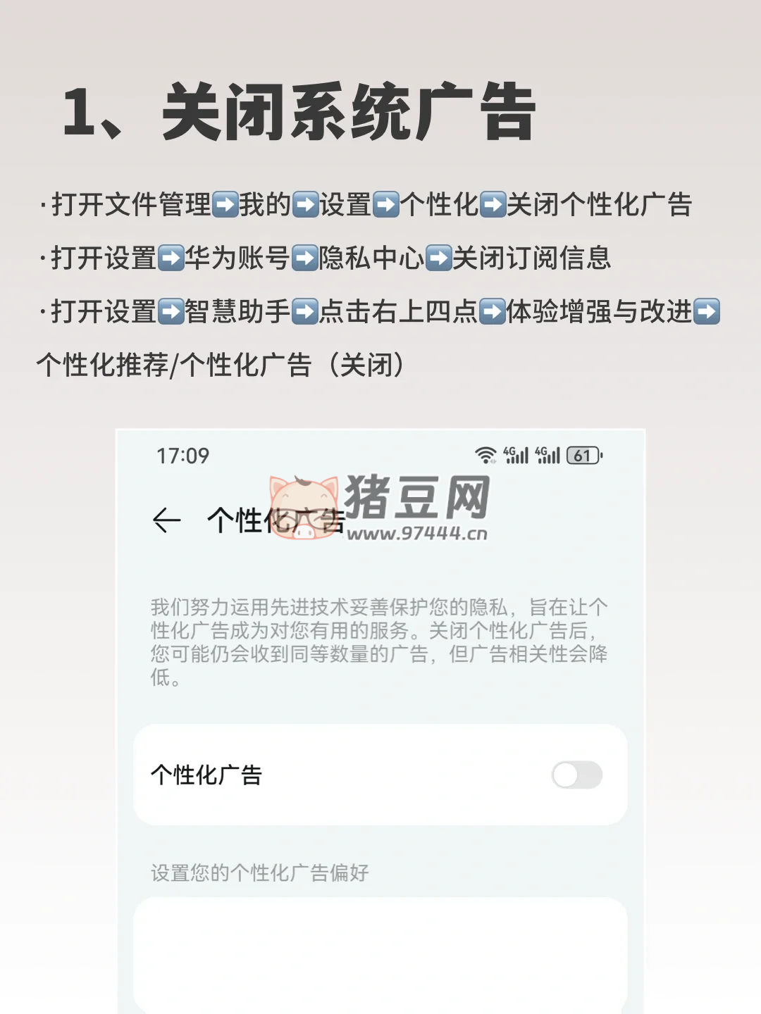 華為手機(jī) 9 個(gè)超強(qiáng)省電絕招！不做 = 白買！必學(xué)干貨！