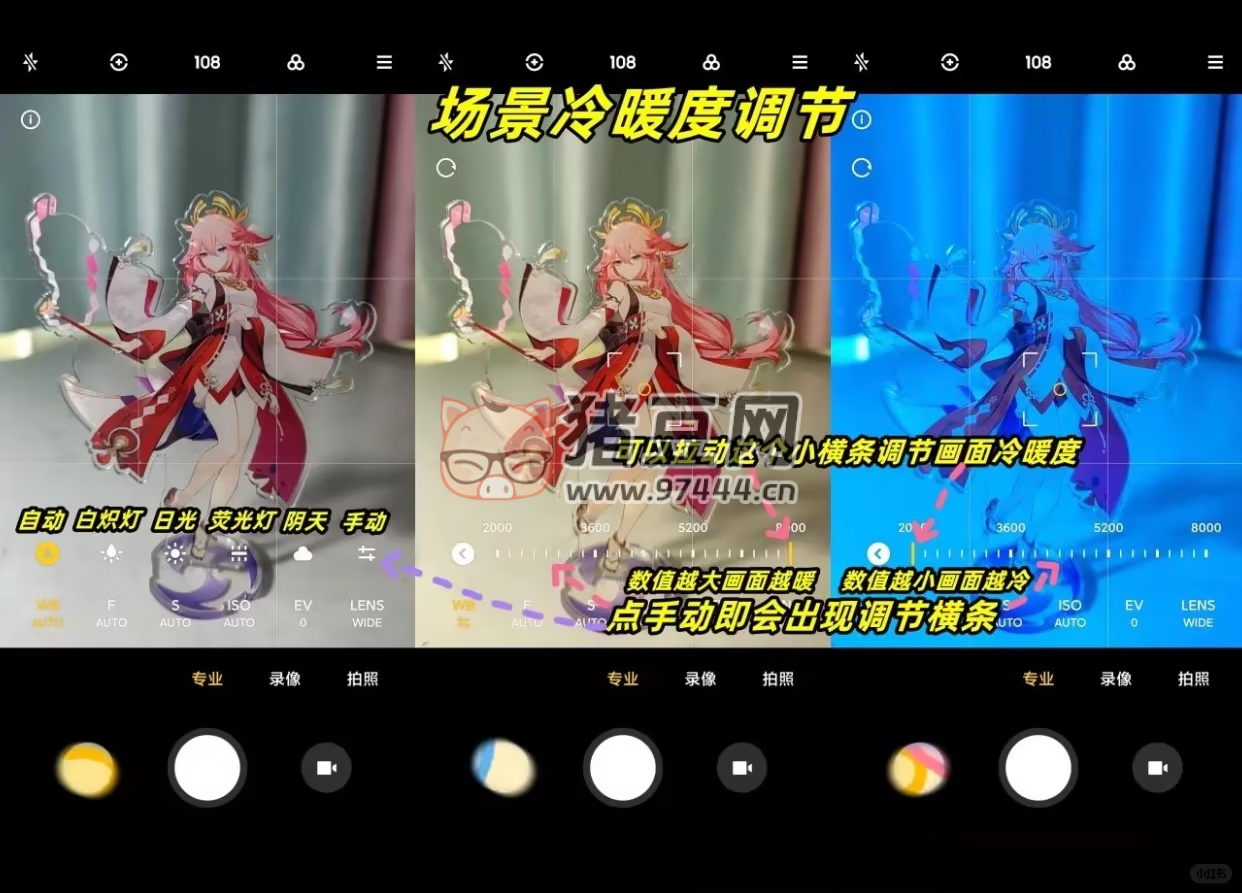 小米手機的相機專業(yè)模式堪稱黑科技！分分鐘出大片