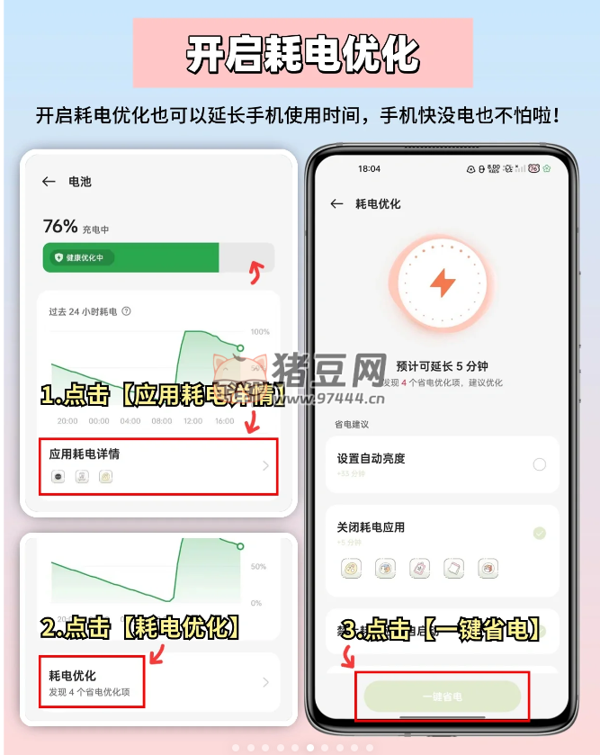 好強(qiáng)！OPPO 電池正確保養(yǎng)秘訣，手機(jī)還能再戰(zhàn) 3 年！