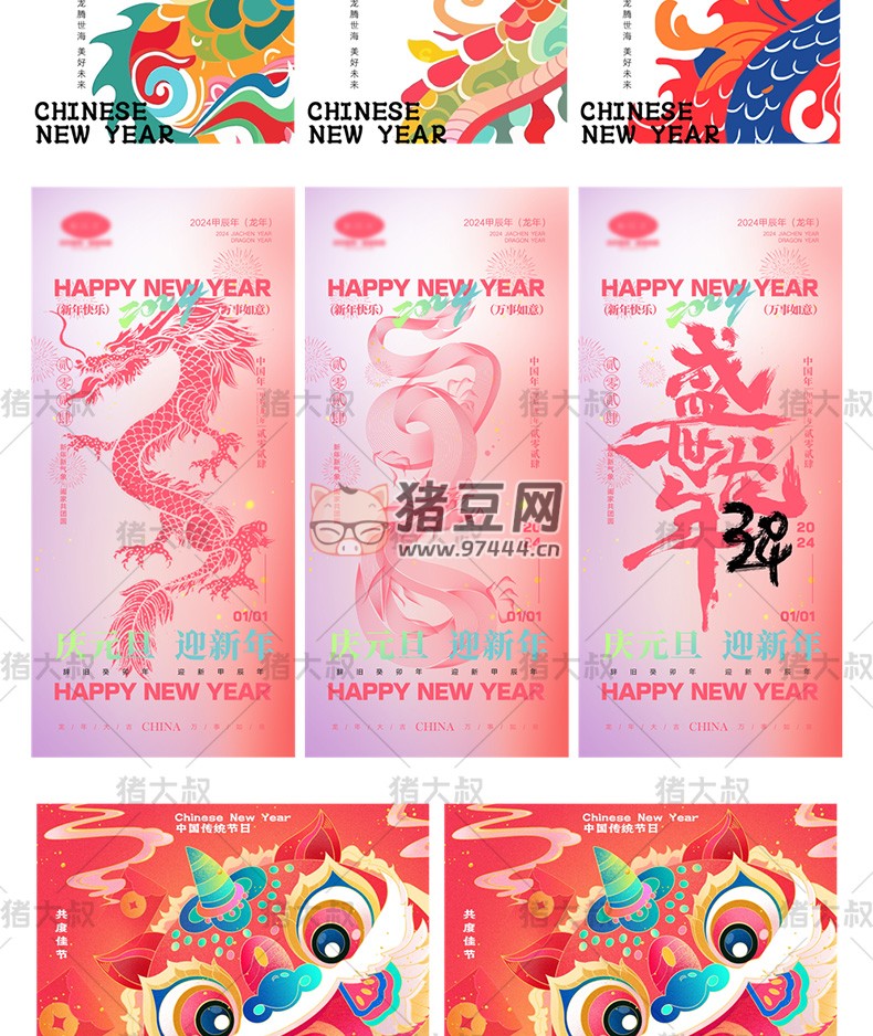 2024 春節(jié)手繪卡通趣味創(chuàng)意精選 AI 矢量插畫(huà) psd 素材