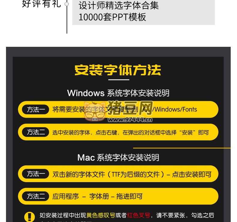 999 款 ps 字體包下載免費(fèi)可商用無(wú)版權(quán)