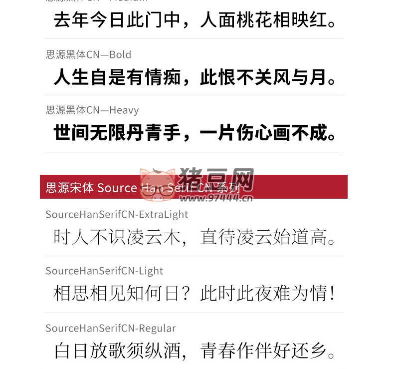 999 款 ps 字體包下載免費(fèi)可商用無(wú)版權(quán)