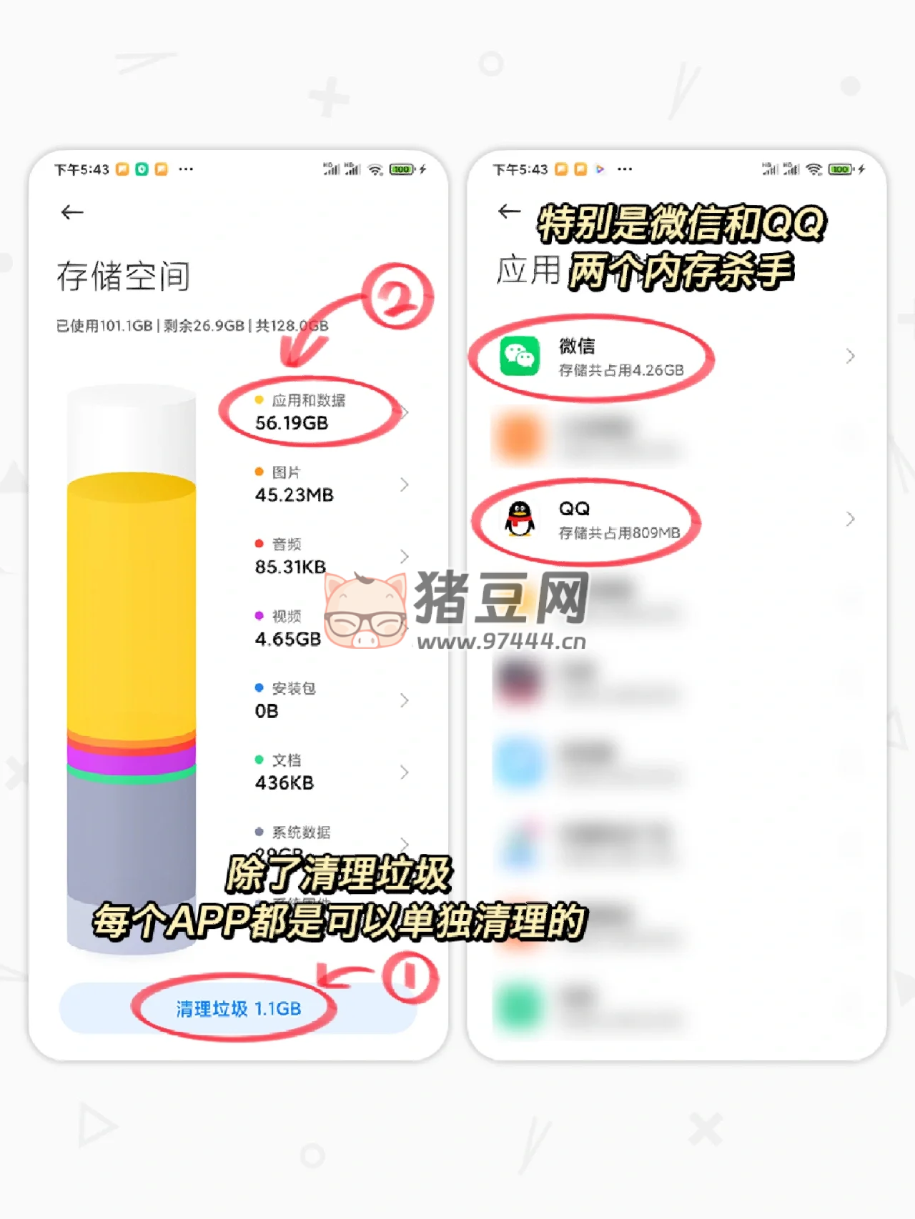 超強！手把手教你拯救小米手機內(nèi)存！用多 5 年不是夢~