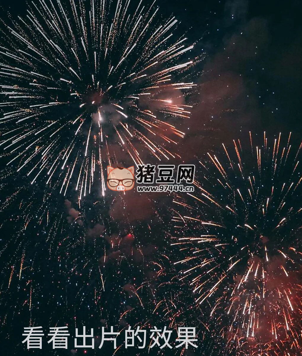 拜托！都要跨年了！還不會用蘋果手機(jī)拍煙花？