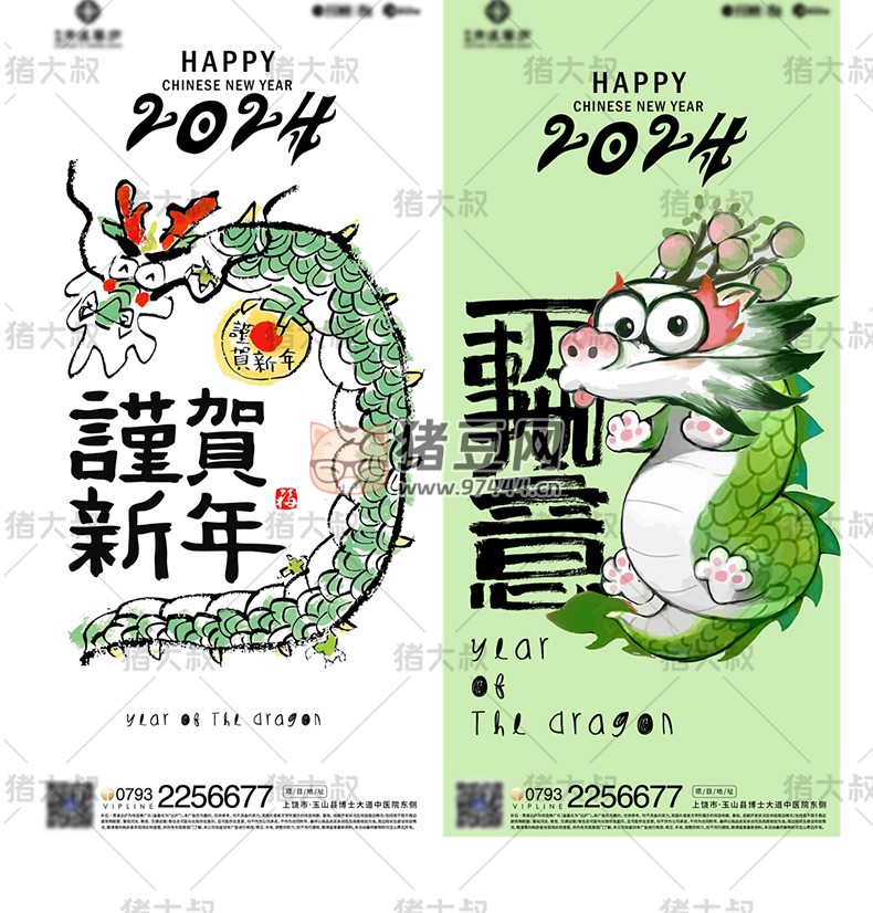 2024 春節(jié)手繪卡通趣味創(chuàng)意精選 AI 矢量插畫(huà) psd 素材