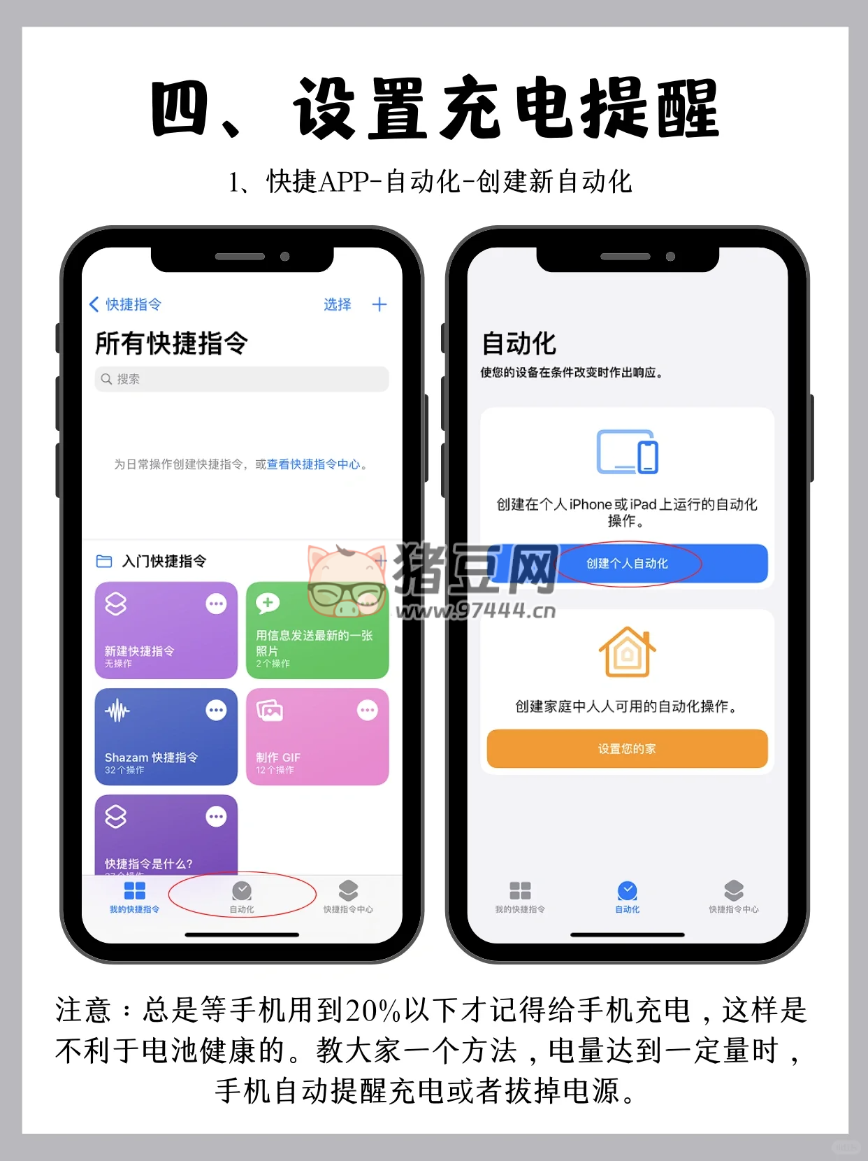 iPhone 這么設(shè)置巨省電，5 方法讓你常年保持電池容量 100%