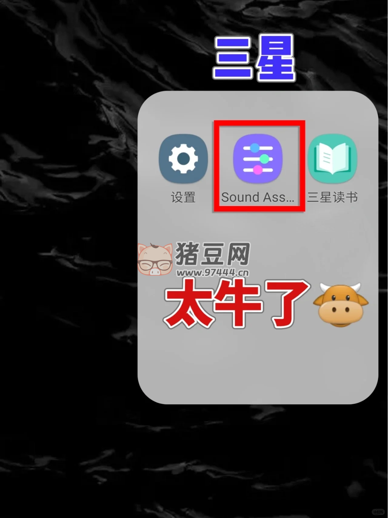 三星 Good Lock 每天都能發(fā)現(xiàn)新玩法！根本學(xué)不完