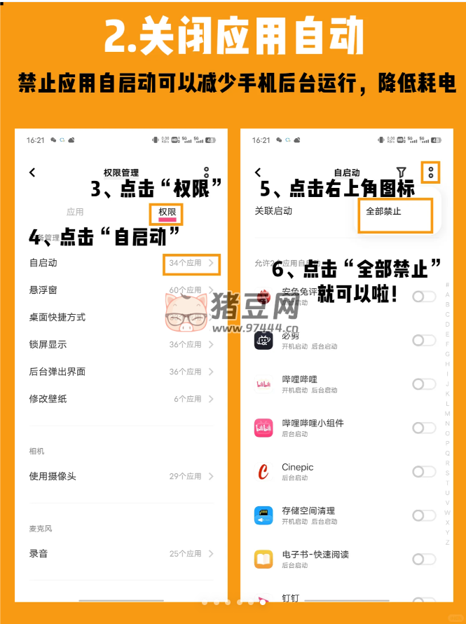 vivo 電池保養(yǎng)技巧！三年還是 100%，大電池也需要保護！