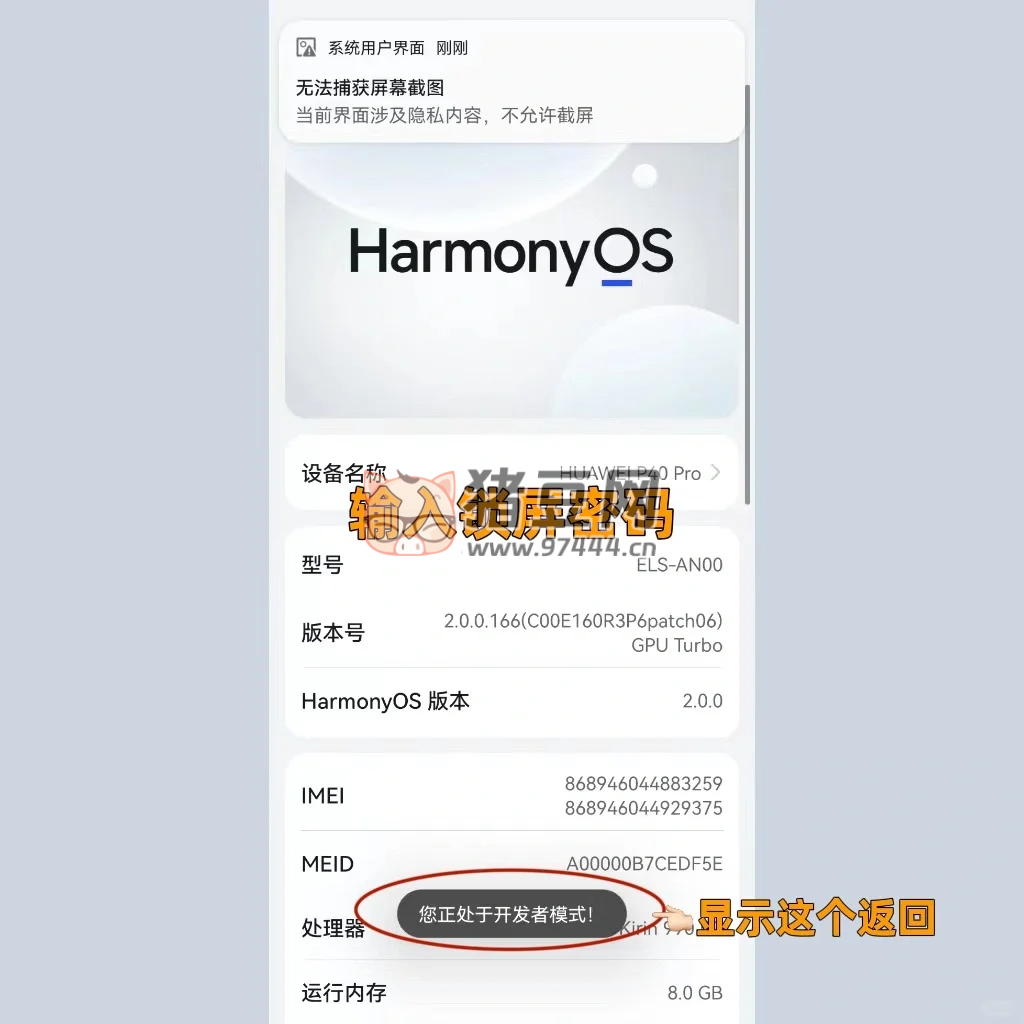 用了三年！因為這個技巧，至今找不到換華為手機的理由！