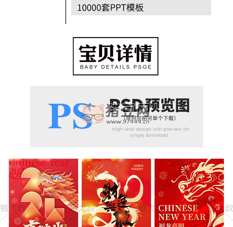 2024 春節(jié)商場店鋪街道活動(dòng)吊旗創(chuàng)意卡通 psd 素材