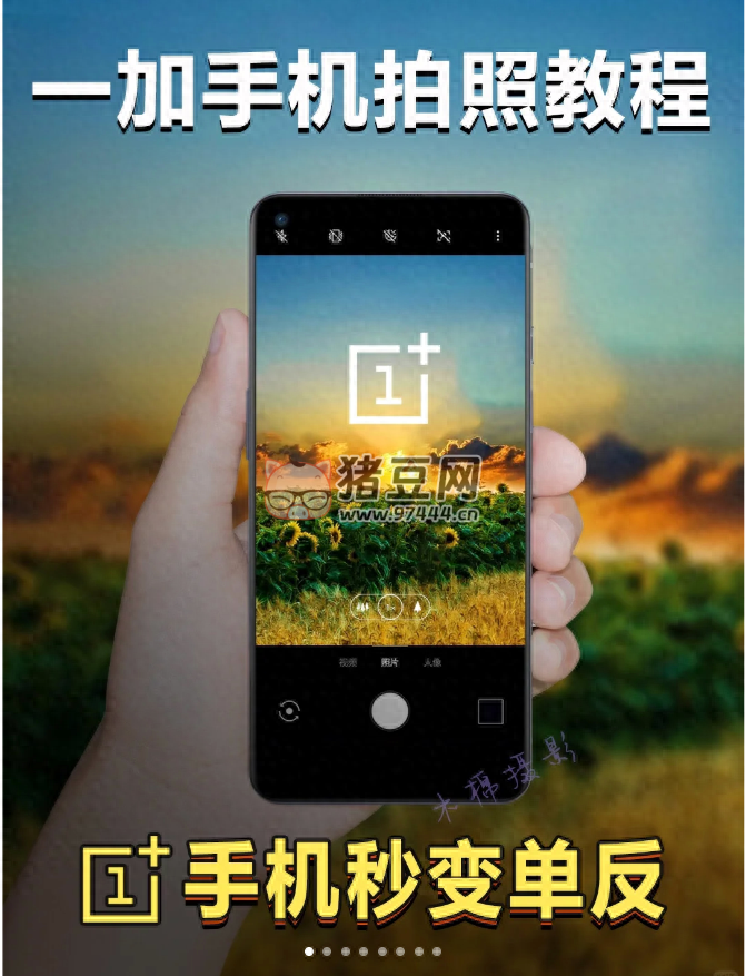 驚呆了！一加相機的專業(yè)模式真的好強大！你們用上了沒？