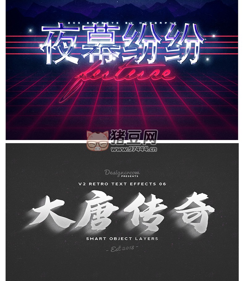海報(bào)字體特效 3D 立體 logo 金屬文字 psd 素材模板