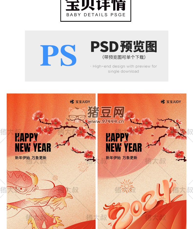 2024 春節(jié)手繪卡通趣味創(chuàng)意精選 AI 矢量插畫(huà) psd 素材