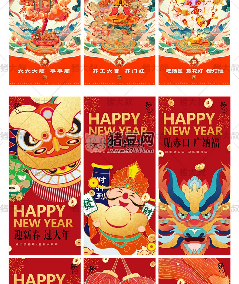 2024 春節(jié)手繪卡通趣味創(chuàng)意精選 AI 矢量插畫(huà) psd 素材