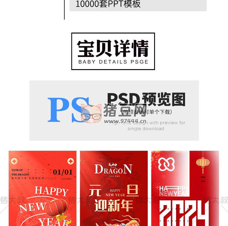 2024 大吉元旦節(jié)辭舊迎新跨年大氣海報(bào)模板 psd 素材