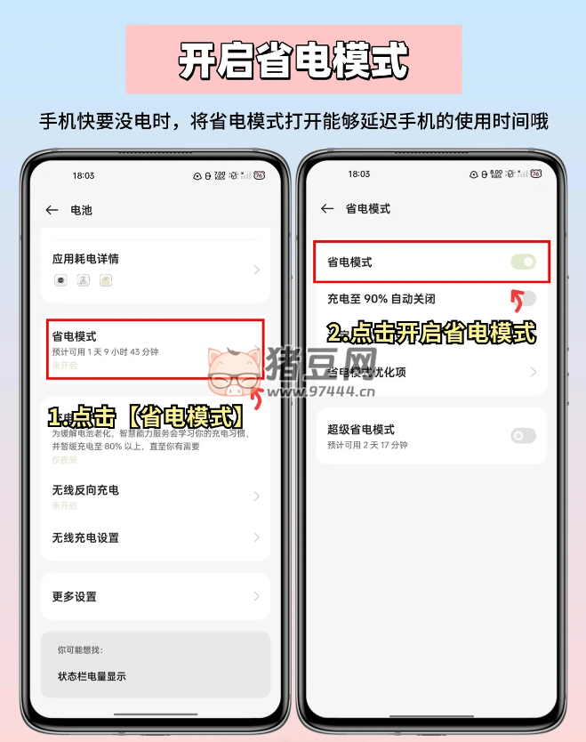好強(qiáng)！OPPO 電池正確保養(yǎng)秘訣，手機(jī)還能再戰(zhàn) 3 年！