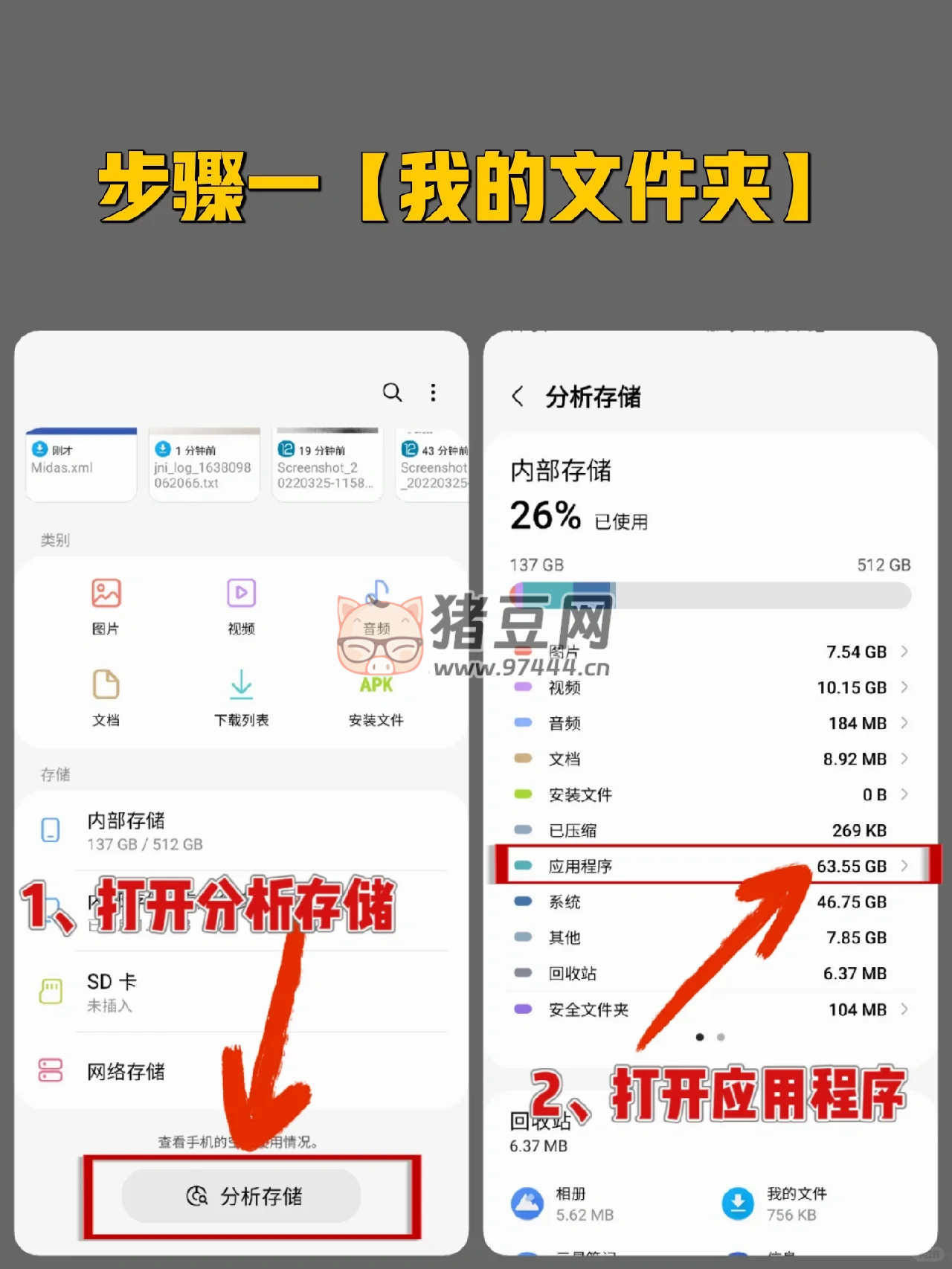 三步教會(huì)你三星手機(jī)徹底清理內(nèi)存！難怪別人的手機(jī)能用 5 年
