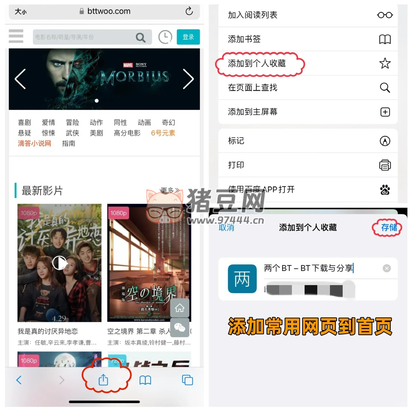 iPhone 最被忽視的自帶瀏覽器！你確定真的會(huì)用？