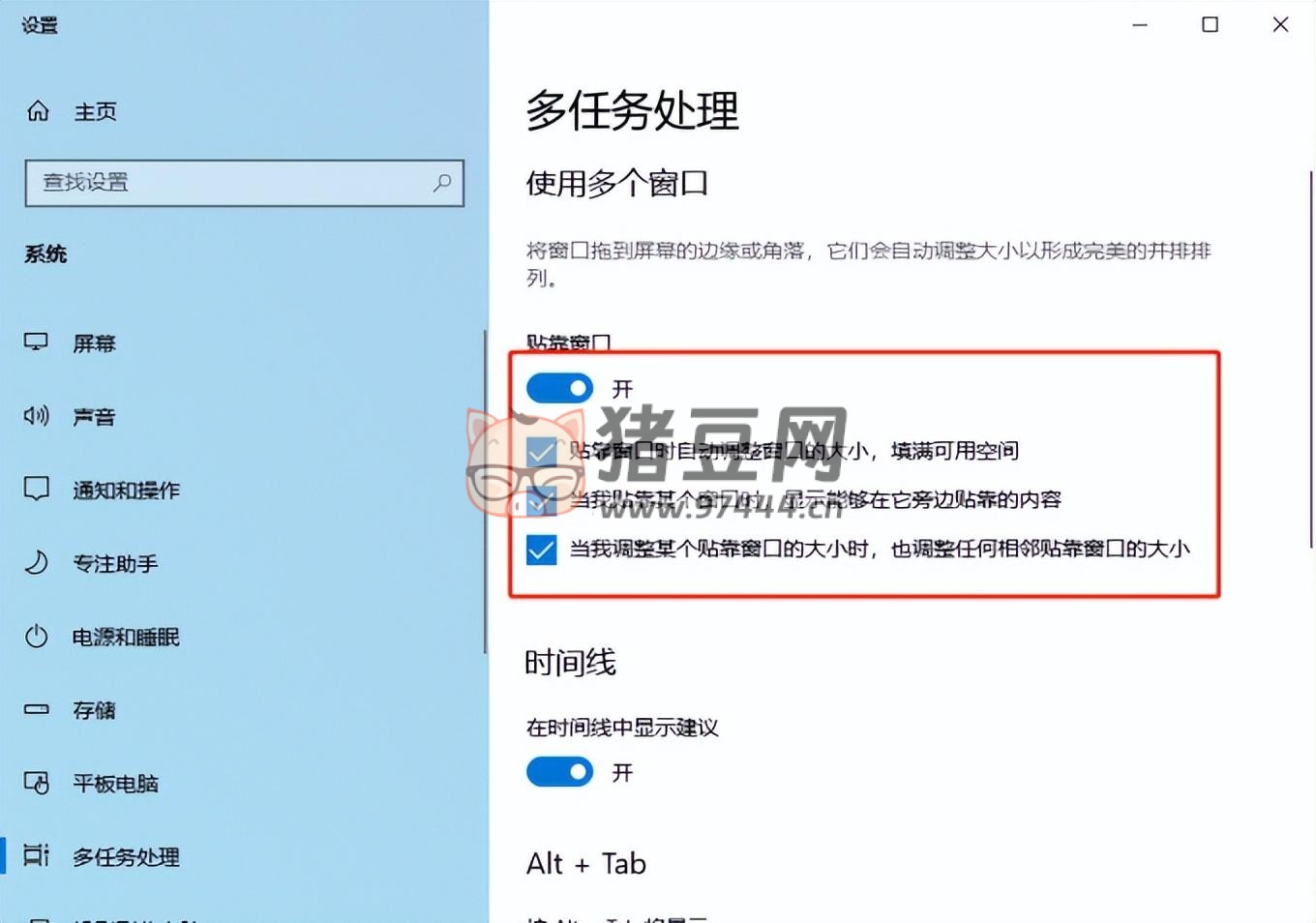 Win10 系統(tǒng)怎么分屏？電腦分屏的快捷鍵介紹