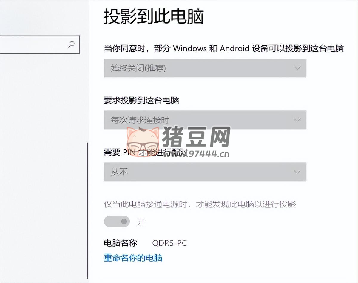 手機(jī)怎么投屏到電腦？Windows 和 Mac 都可投屏