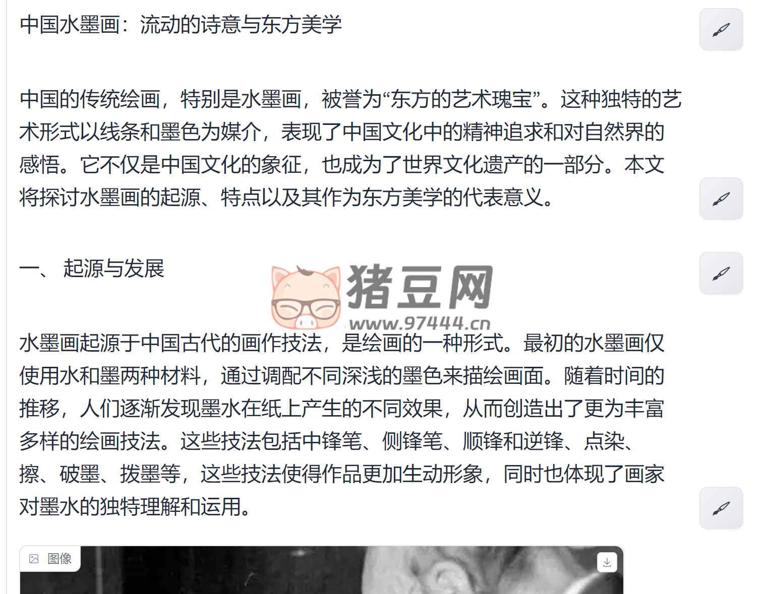 InternLM-XComposer：一個支持圖文寫作的大模型