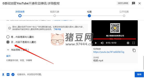 油管 YouTube 最全教程:從注冊到收款 油管 YouTube 最全教程:從注冊到收款