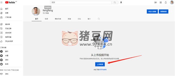 油管 YouTube 最全教程:從注冊到收款 油管 YouTube 最全教程:從注冊到收款