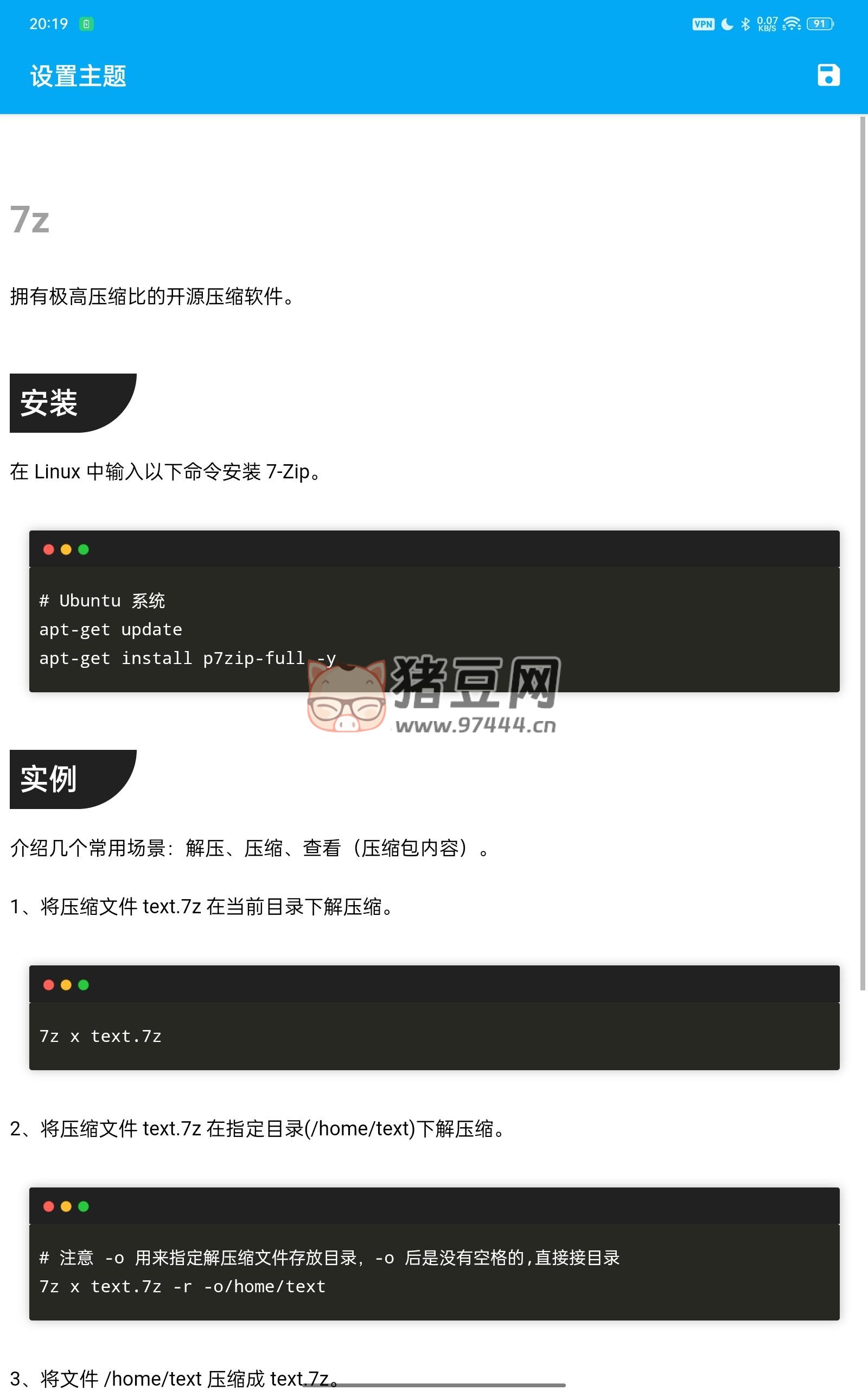 Linux 不熟悉，快用這個(gè)開(kāi)源項(xiàng)目幫助你