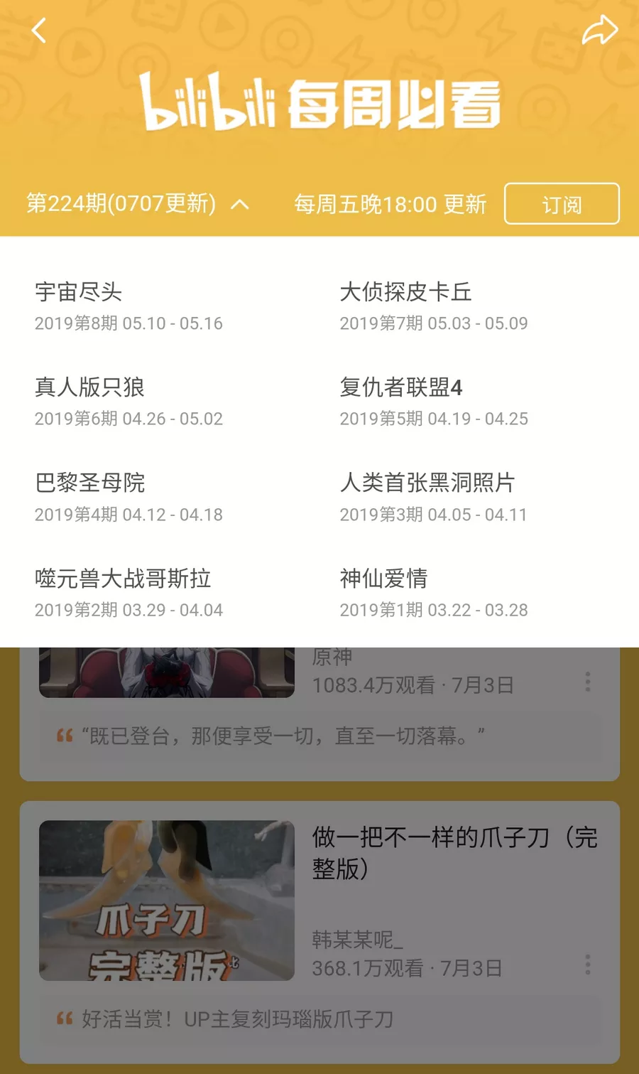 bilimiao 嗶哩喵 v2.3.3 第三方嗶哩嗶哩 bilimiao 嗶哩喵 v2.3.3 第三方嗶哩嗶哩