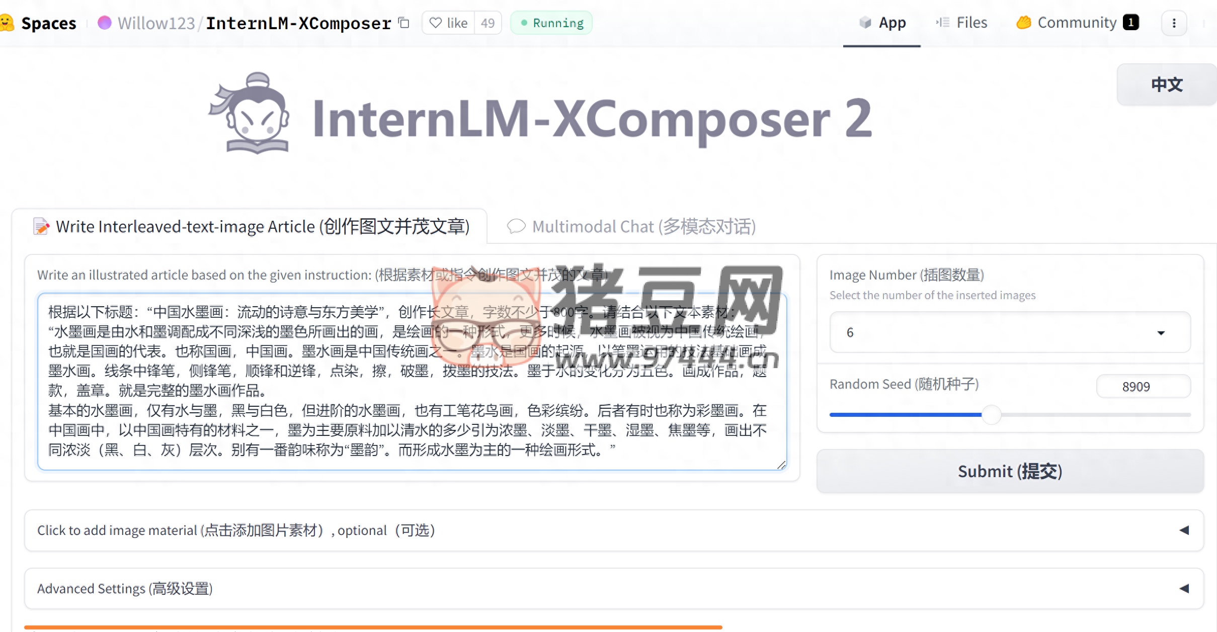 InternLM-XComposer：一個支持圖文寫作的大模型