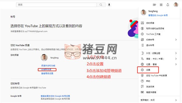 油管 YouTube 最全教程:從注冊到收款 油管 YouTube 最全教程:從注冊到收款
