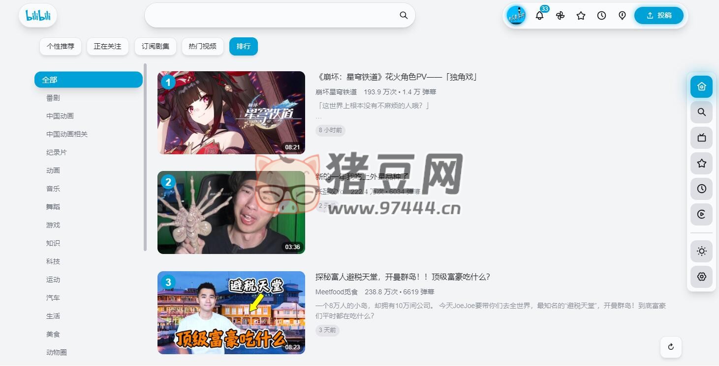 BewlyBewly 插件魔改 B 站 UI 風(fēng)格更加絲滑美觀