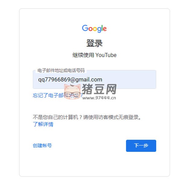 油管 YouTube 最全教程:從注冊到收款 油管 YouTube 最全教程:從注冊到收款