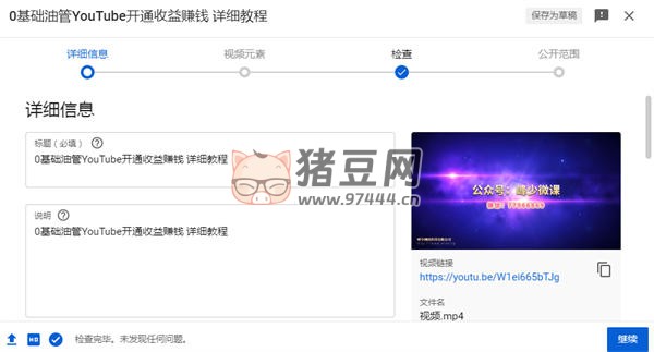 油管 YouTube 最全教程:從注冊到收款 油管 YouTube 最全教程:從注冊到收款