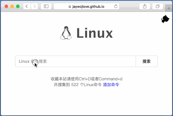 Linux 不熟悉，快用這個(gè)開(kāi)源項(xiàng)目幫助你