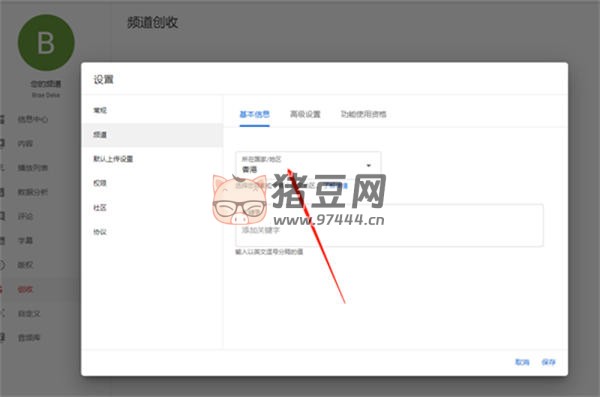 油管 YouTube 最全教程:從注冊到收款 油管 YouTube 最全教程:從注冊到收款