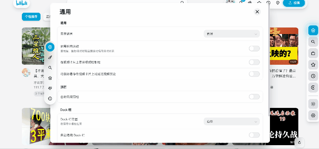 BewlyBewly 插件魔改 B 站 UI 風(fēng)格更加絲滑美觀