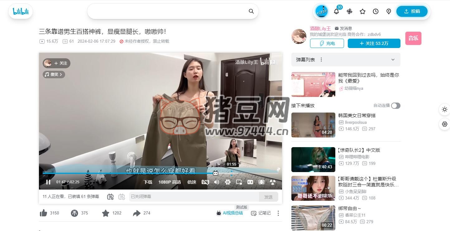 BewlyBewly 插件魔改 B 站 UI 風(fēng)格更加絲滑美觀