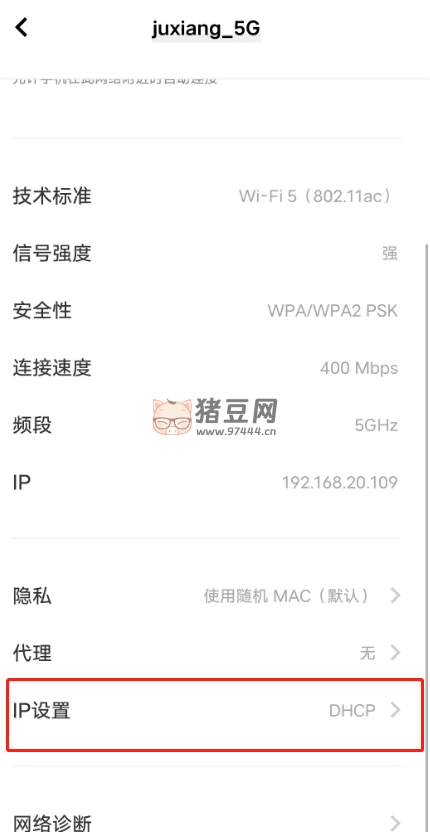 手機(jī)設(shè)置 DNS，提高網(wǎng)絡(luò)流暢度