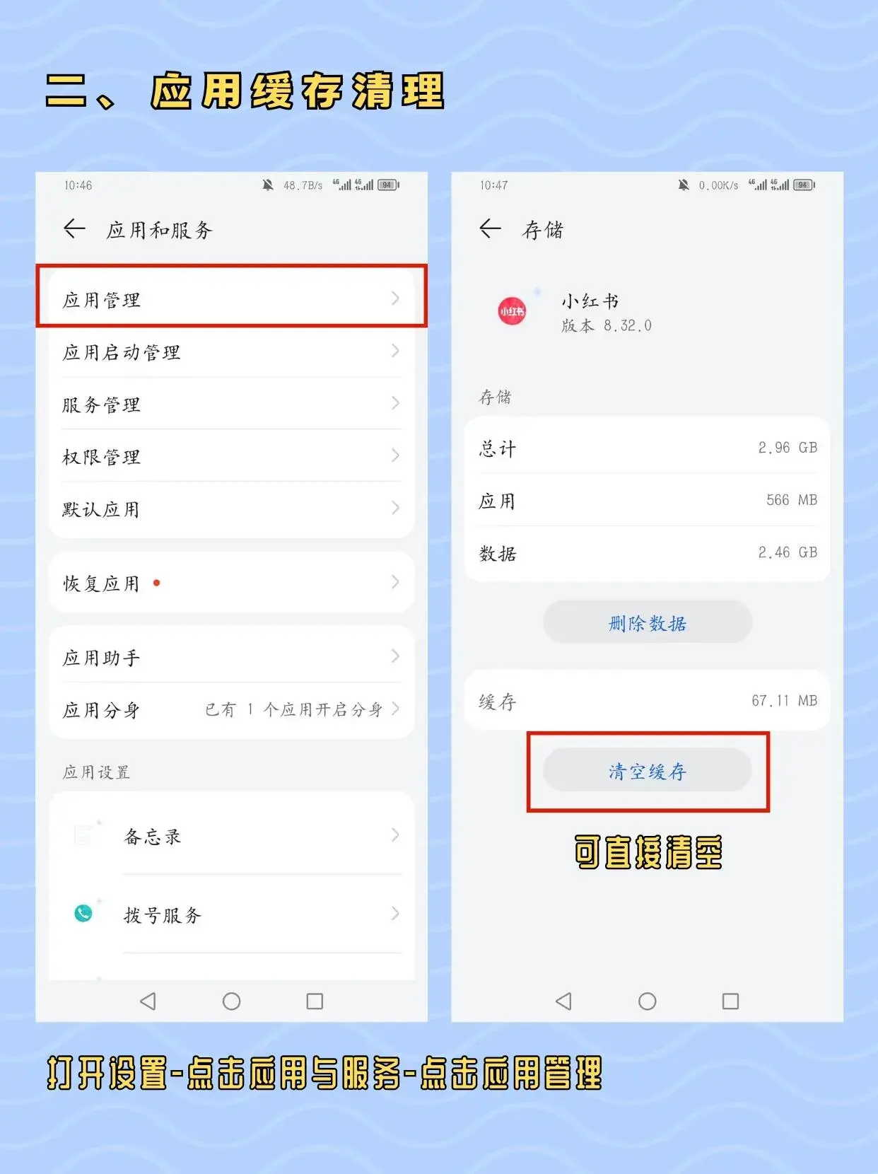 華為手機(jī)用久卡頓，趕緊給內(nèi)存深度清理，減負(fù)之后再流暢用三年
