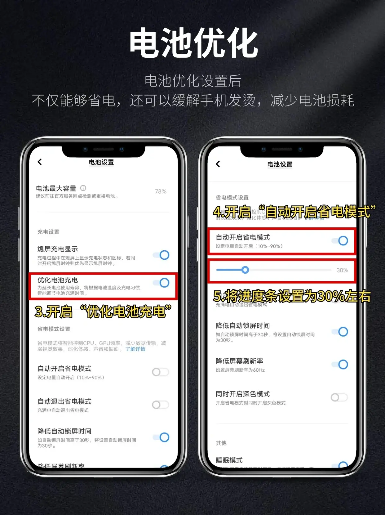 vivo 手機(jī)電池不耐用？學(xué)會(huì)這個(gè)保養(yǎng)方法，手機(jī)在用三年不用換