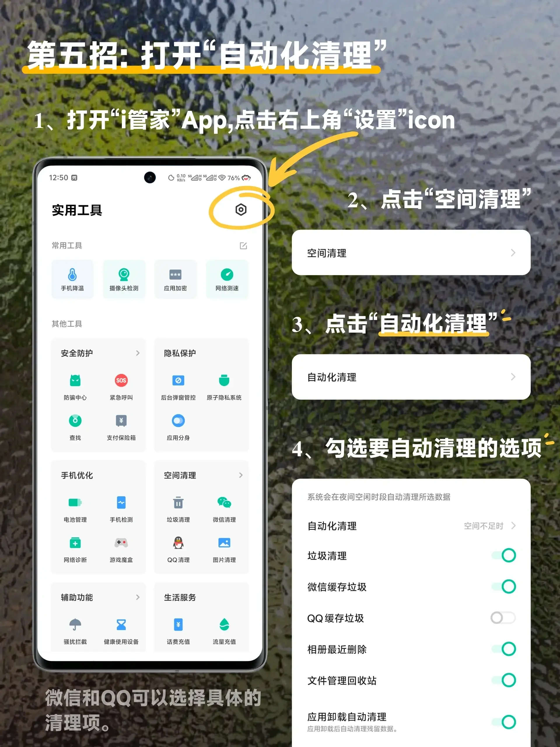 讓 vivo 手機(jī)用戶驕傲的功能設(shè)置！輕松幾招學(xué)會，手機(jī)好用到飛起
