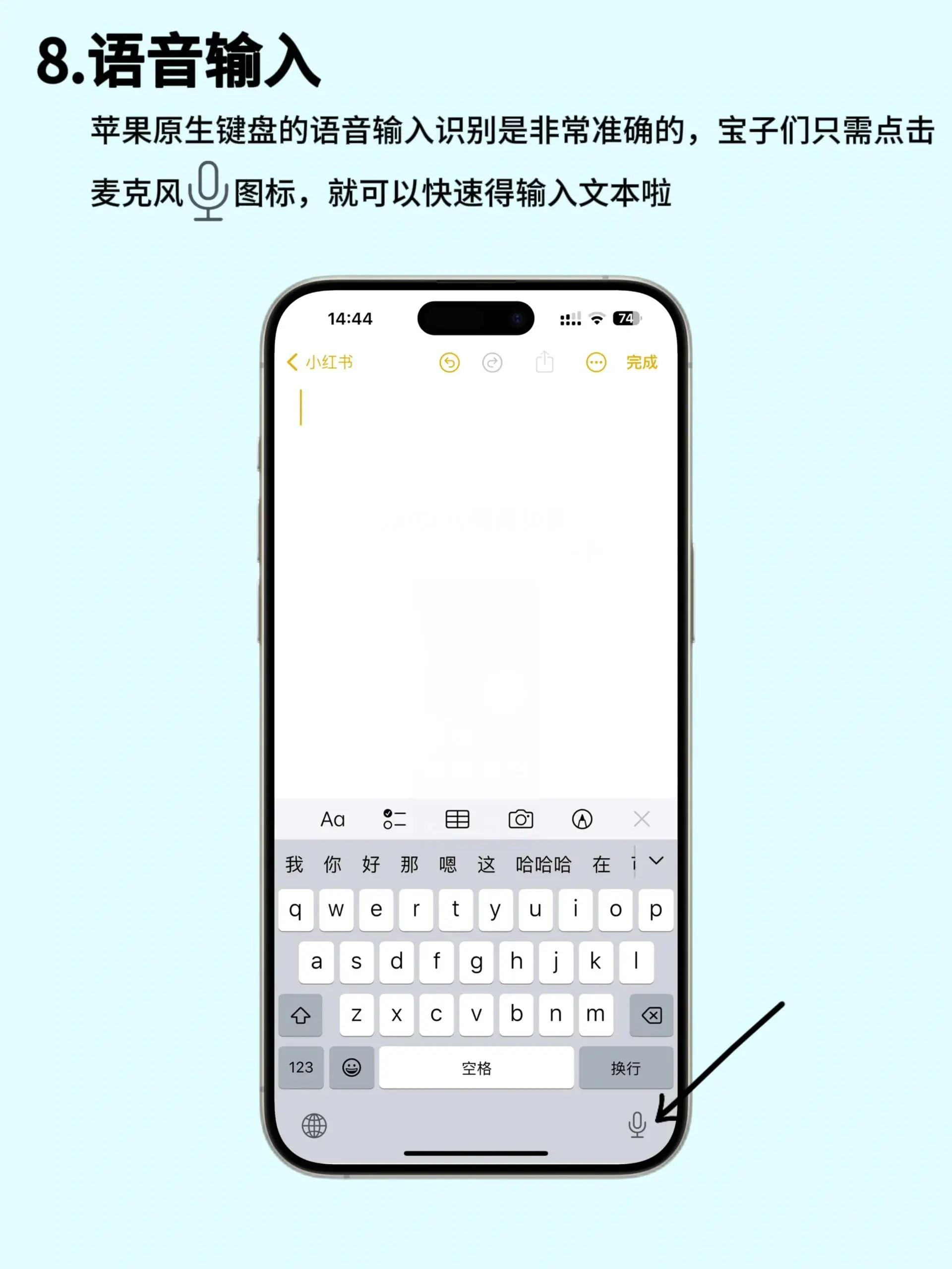 蘋果手機(jī)鍵盤隱藏功能，趕緊學(xué)學(xué)