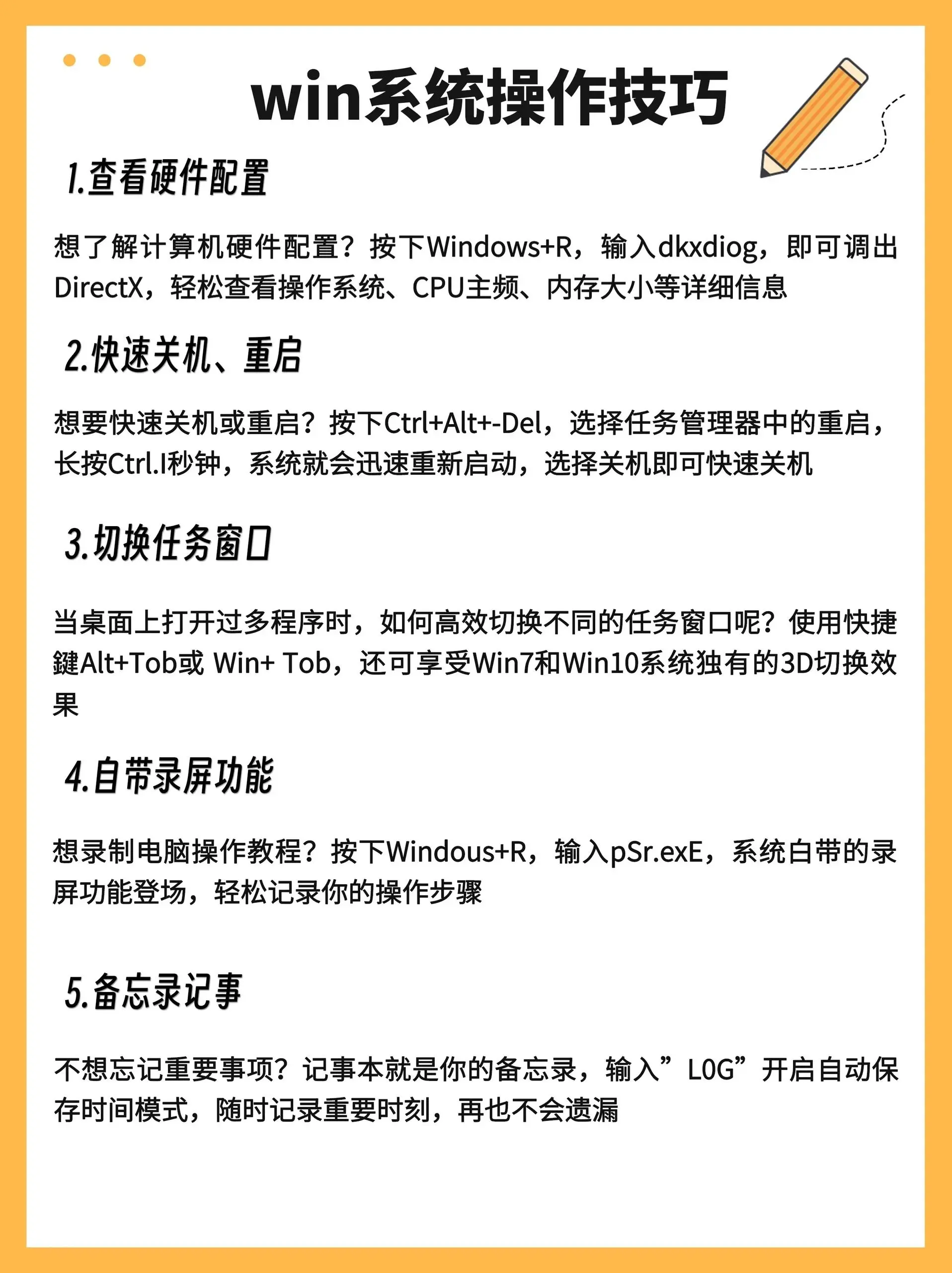 電腦使用必備技巧 20 條，win 系統(tǒng)好用的飛起