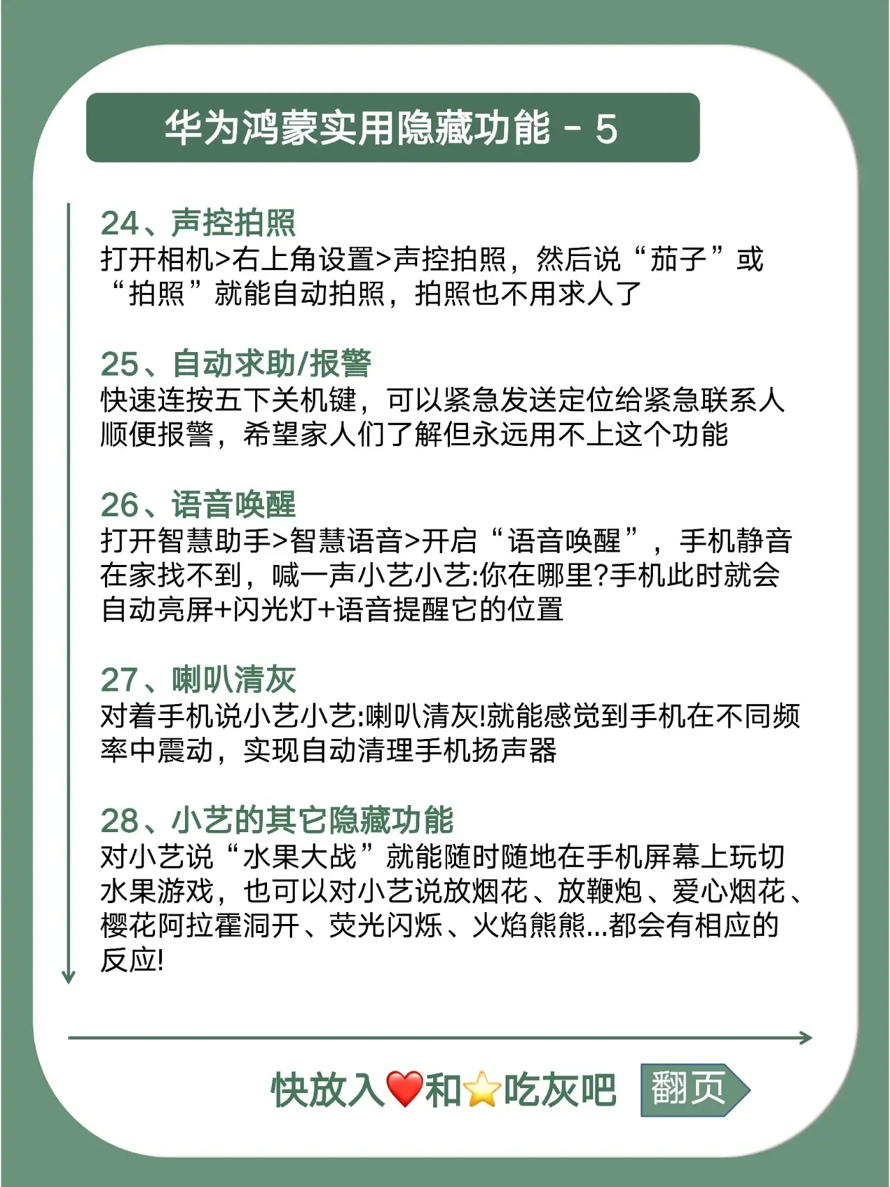 華為鴻蒙系統(tǒng)里那些強(qiáng)大隱藏能力