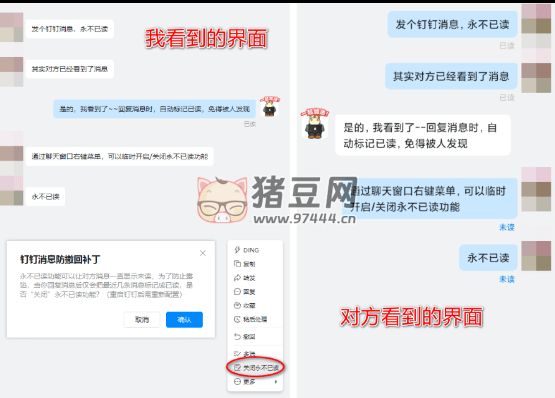 PC 版釘釘?shù)南⒎莱坊?，也支持釘釘多開，以及支持消息永不已讀 -Bccfxs - 北城分享社