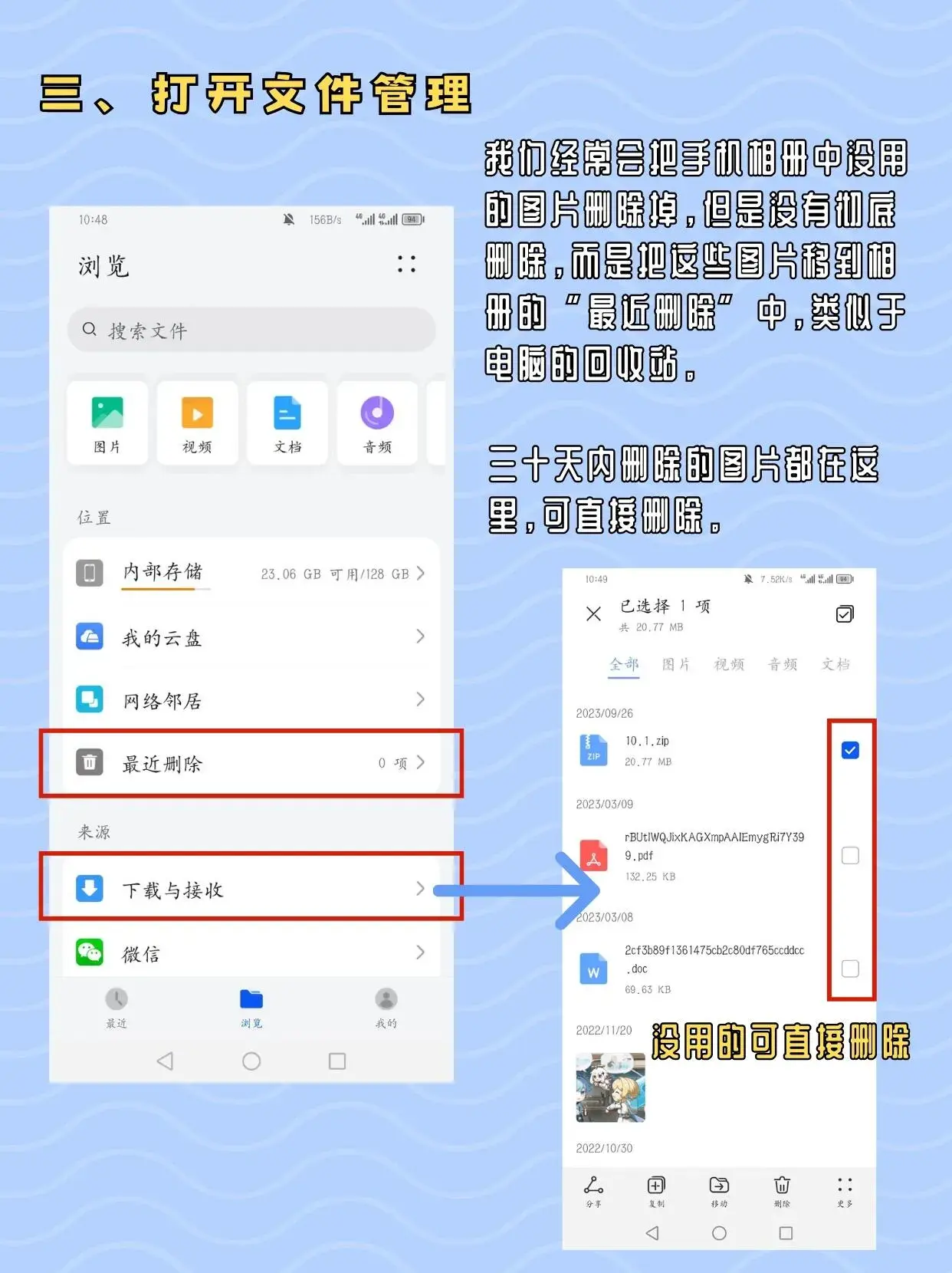 華為手機(jī)用久卡頓，趕緊給內(nèi)存深度清理，減負(fù)之后再流暢用三年